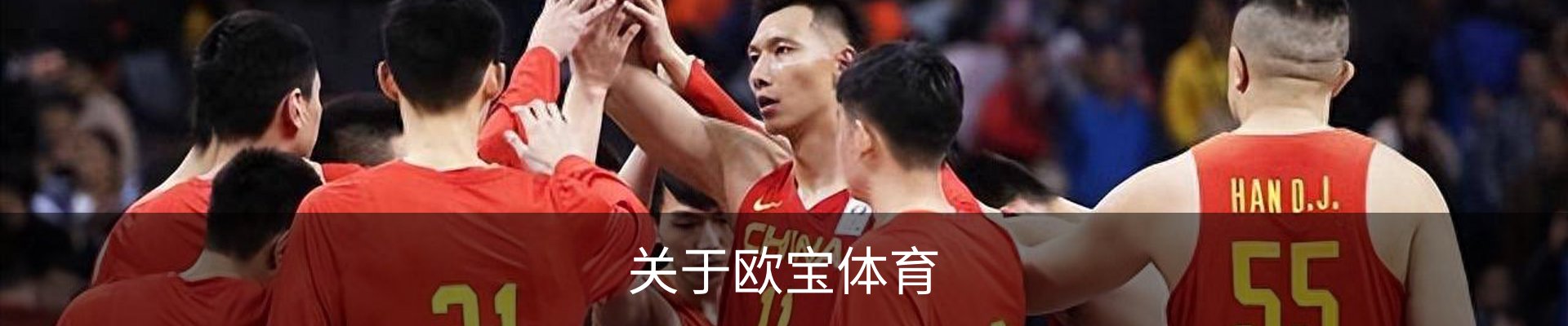 关于欧宝体育